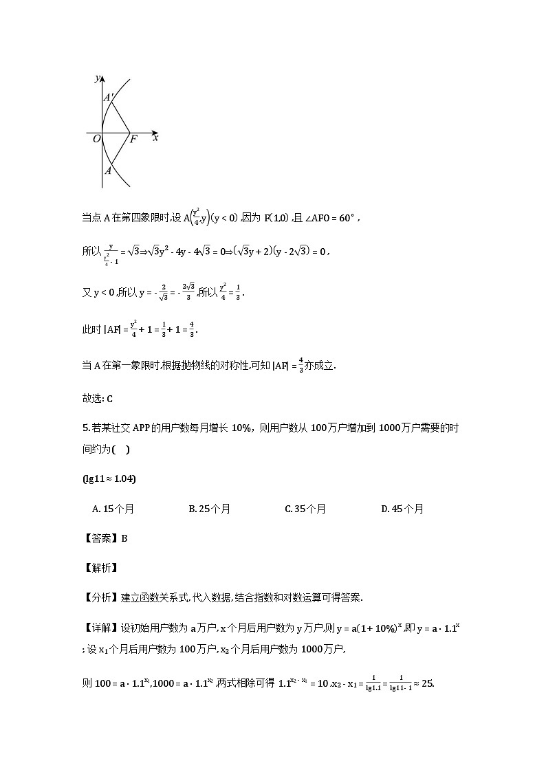江苏省启东中学2025-2026学年高三上学期第二次月考数学试卷（解析）第3页