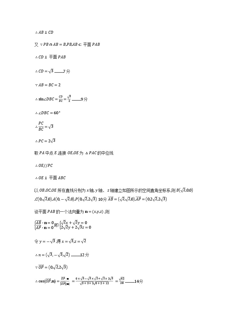 山东泰安2026届高三上学期期末考试数学答案第3页