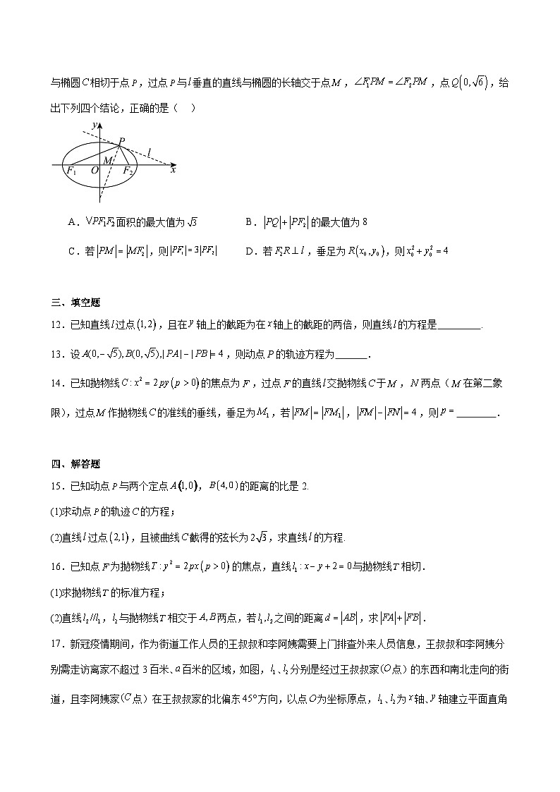 江西省景德镇一中2025-2026学年高二上学期期中考试数学试题（Word版附解析）第3页