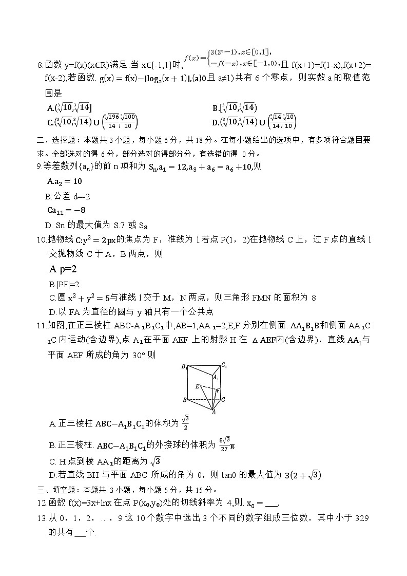 名校联考联合体高三数学试卷第2页