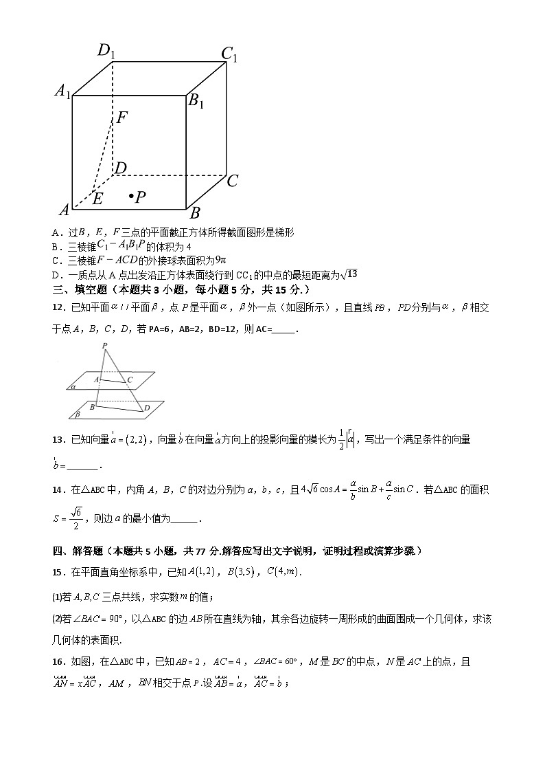 福建省莆田二中、仙游一中高一下学期期中联考数学试题-A4第3页