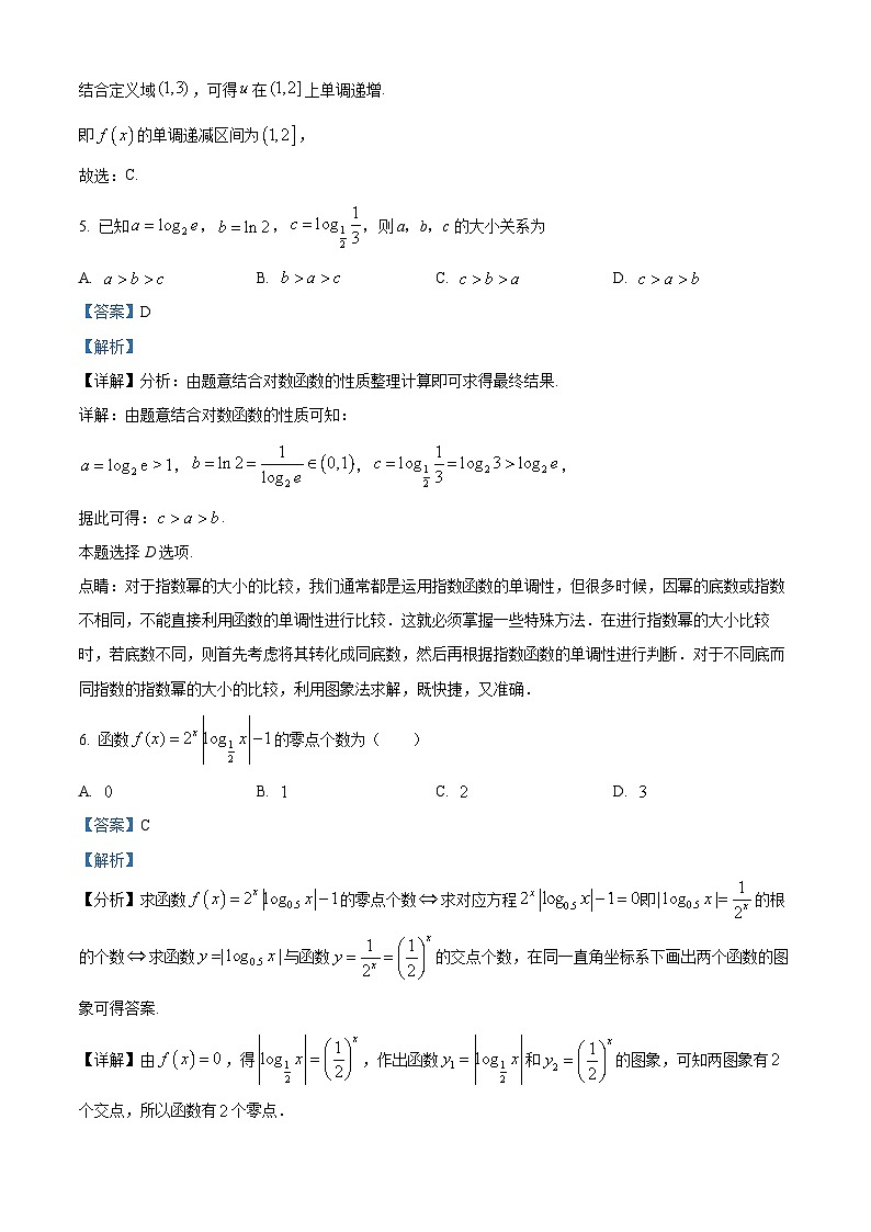 湖北省武汉市武钢三中2025-2026学年高一上学期12月月考数学试题 Word版含解析第3页