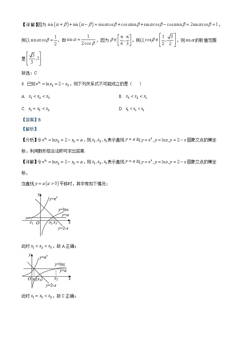 湖南省湘一联盟2025-2026学年高二上学期12月月考数学试题 Word版含解析第3页