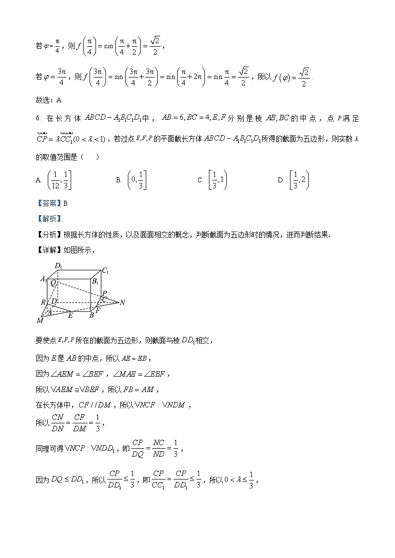 湖南省湘一名校联盟2026届高三上学期12月质量检测数学试题 Word版含解析第3页