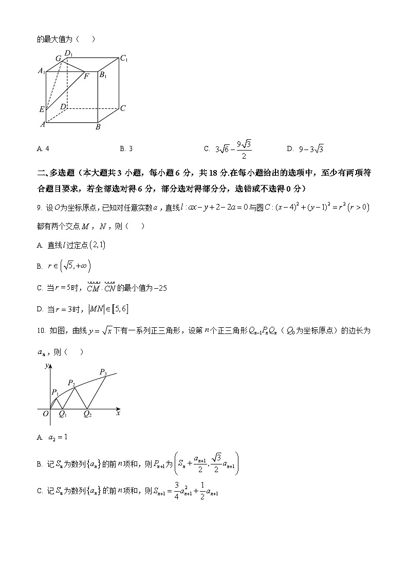 湖南省长沙市第一中学2026届高三上学期月考（五）（12月）数学试题（原卷版）第2页