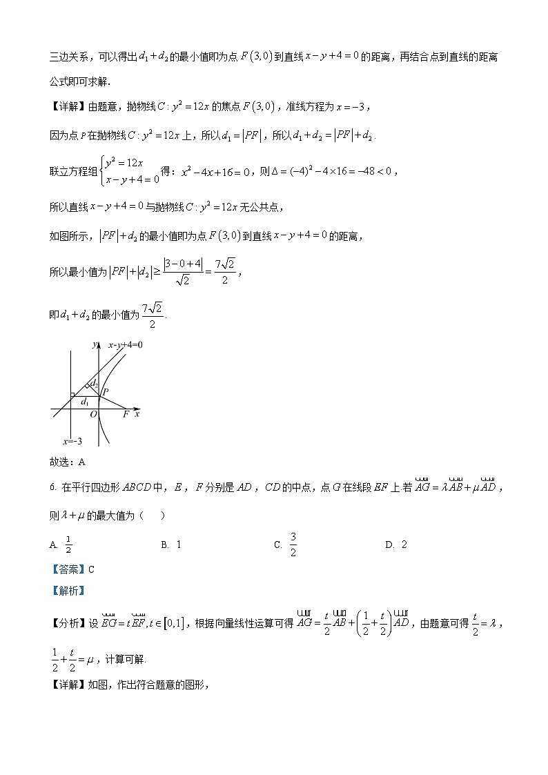 湖南省长沙市第一中学2026届高三上学期月考（五）（12月）数学试题 Word版含解析第3页