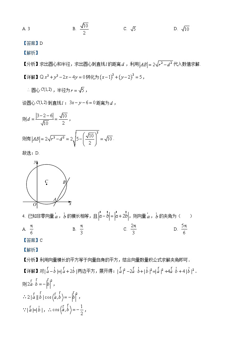 湖南省长沙市师大附中2025-2026学年高二上学期12月月考数学试题 Word版含解析第2页
