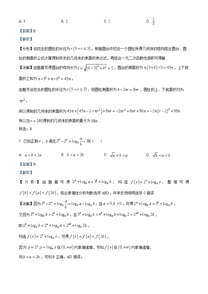 湖南省长沙市长郡中学2026届高三上学期月考（四）（12月）数学试卷 Word版含解析第3页