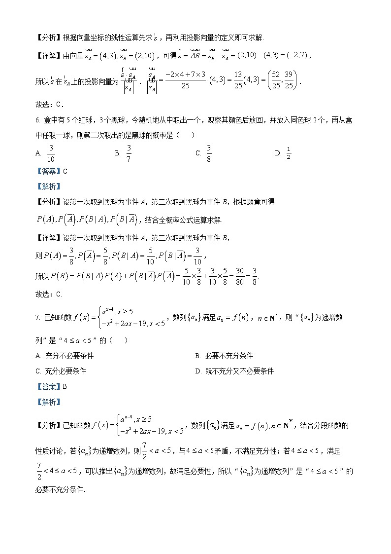 湖南省常德市多校2026届高三上学期第一次模拟考试数学试卷 Word版含解析第3页
