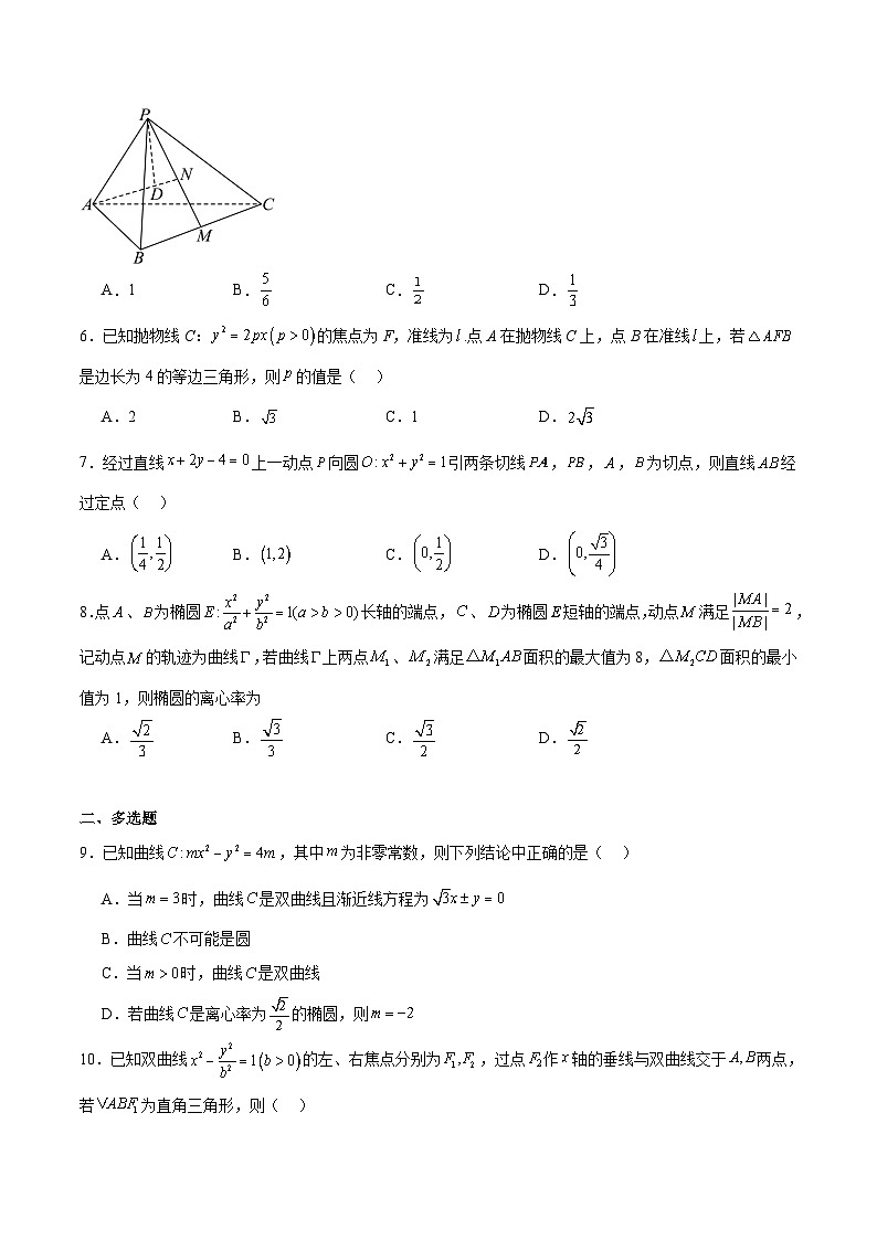 2026智学大联考・皖中名校联盟（合肥八中）高二上学期11月期中考试数学含解析第2页