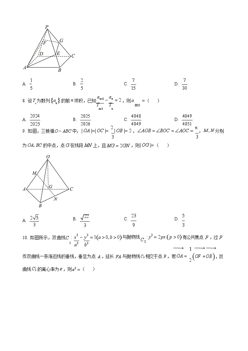 天津市第二中学2025-2026学年高一上学期12月月考数学试题第2页