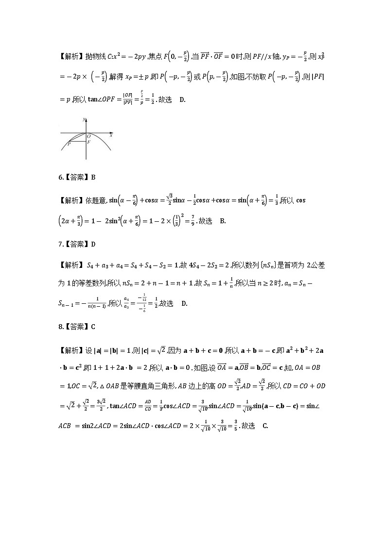 广东省高州2026届高三上学期高考诊断性考试数学答案第2页