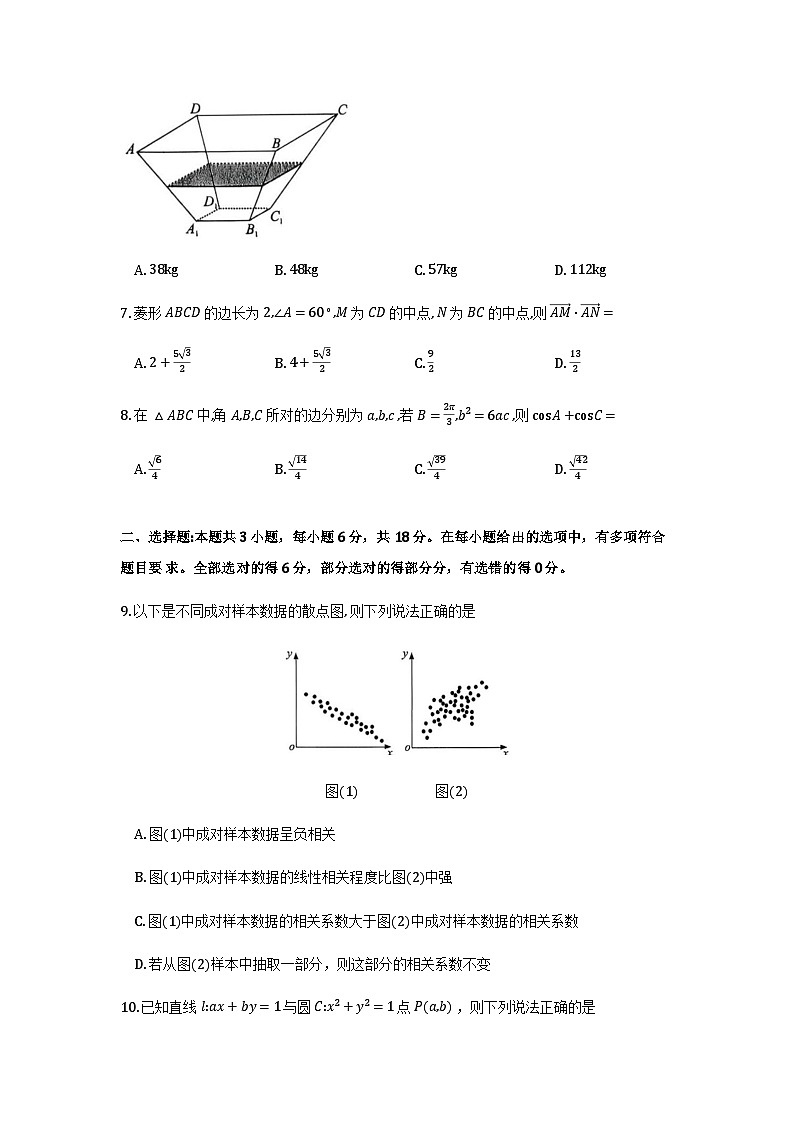 开封市2026高三年级第一次质量检测数学第2页
