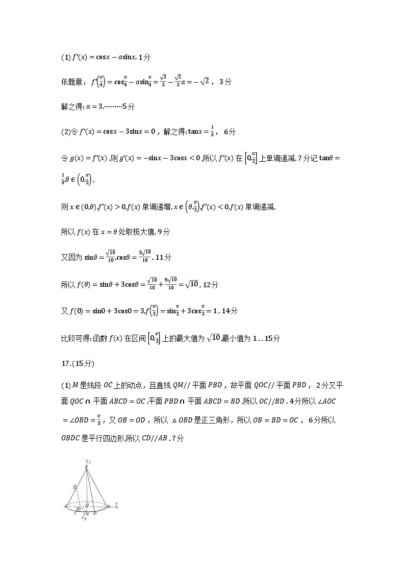 开封市2026高三数学答案第2页