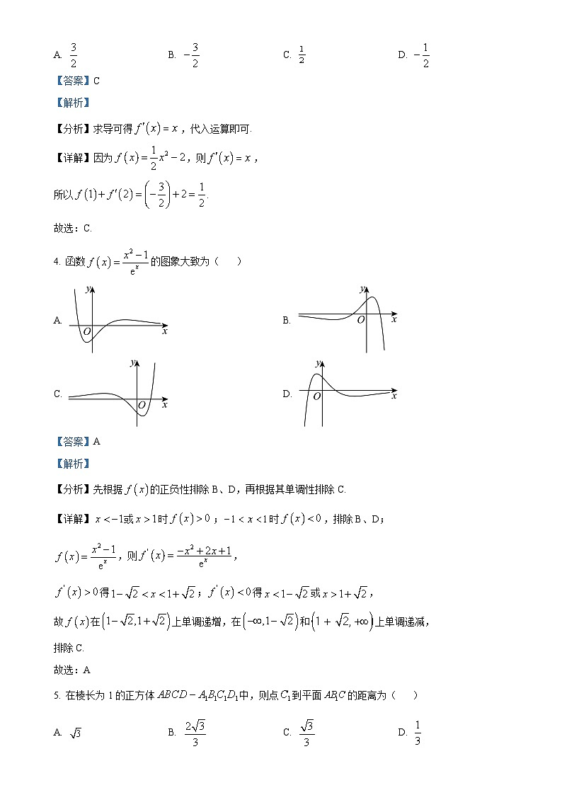 福建省莆田市第十五中学高二下学期期中考试数学试题（解析版）-A4第2页