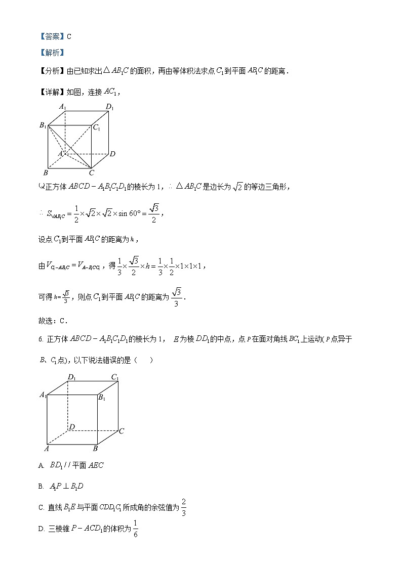 福建省莆田市第十五中学高二下学期期中考试数学试题（解析版）-A4第3页