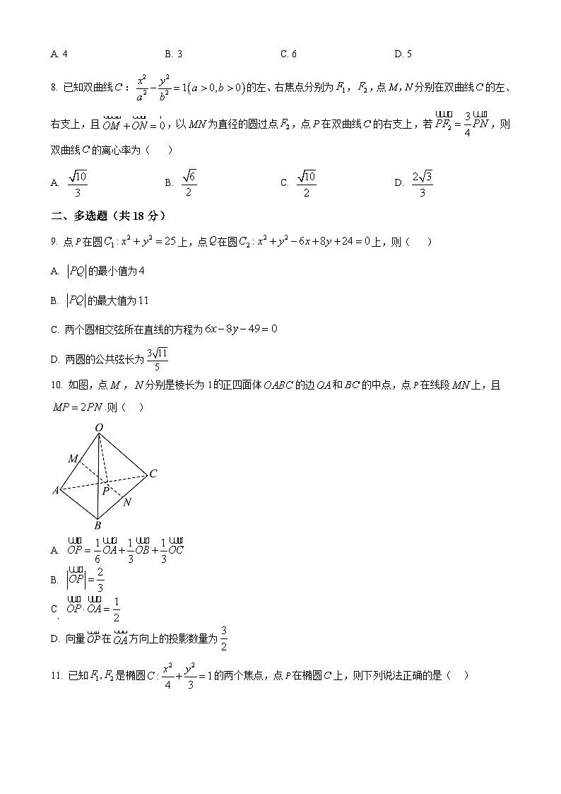 精品解析：江西省南昌市南昌中学2025-2026学年高二上学期12月月考数学试题（原卷版）第2页