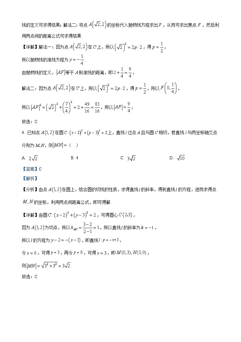 精品解析：江西省南昌市南昌中学2025-2026学年高二上学期12月月考数学试题（解析版）第2页