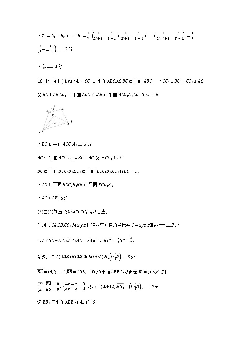 2025秋黄冈市高三期末考试数学答案第3页