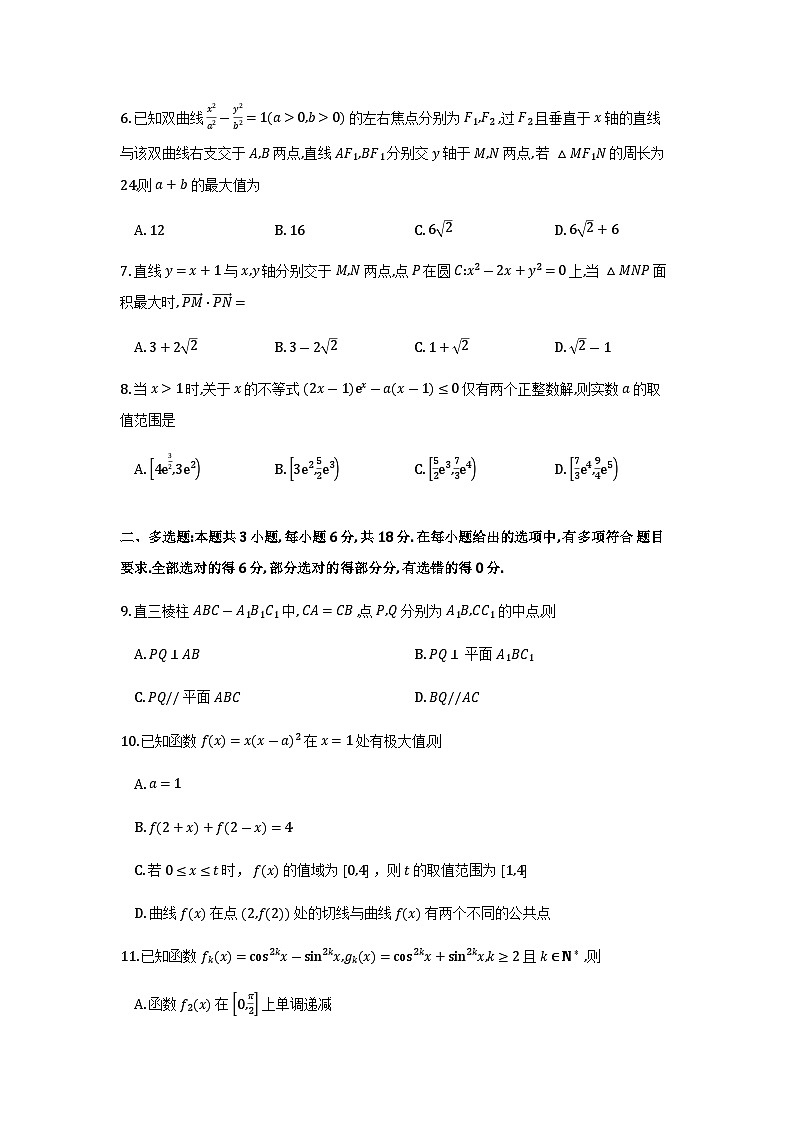 2025秋黄冈市高三期末考试数学试卷第2页