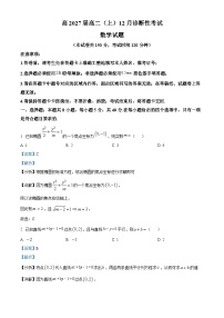 重庆市育才中学2025-2026学年高二上学期12月月考数学试卷（Word版附解析）