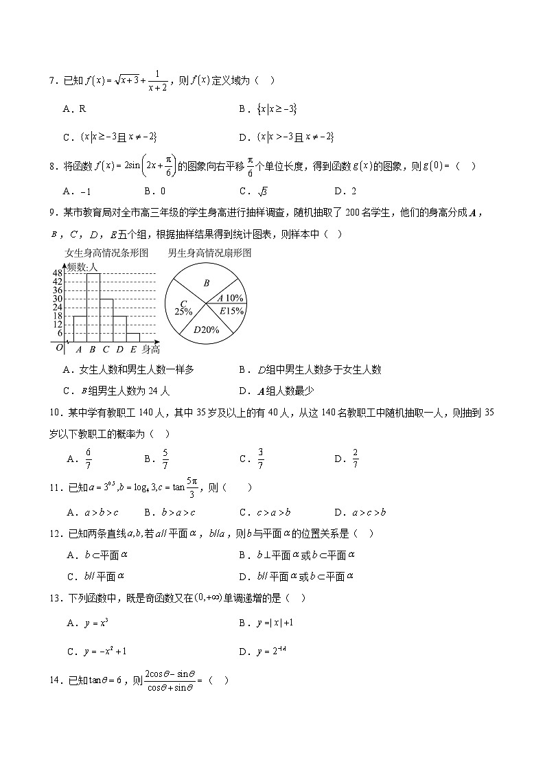 数学试题第2页