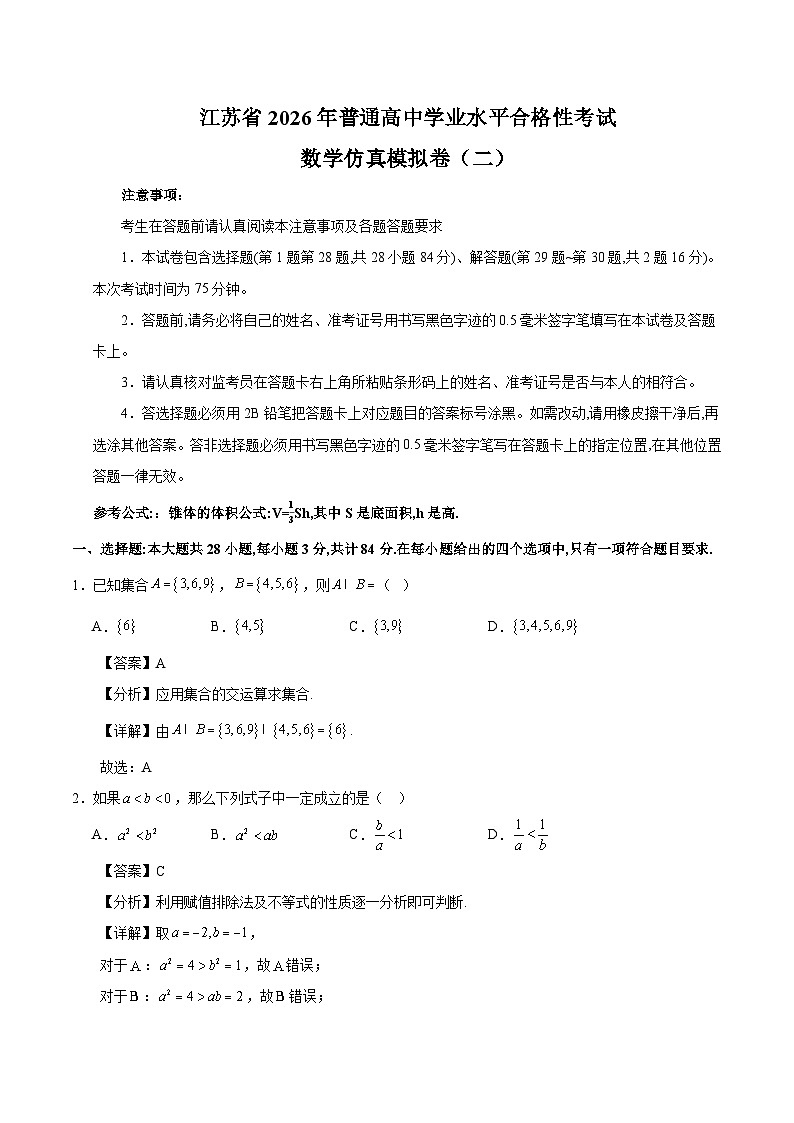 数学答案第1页
