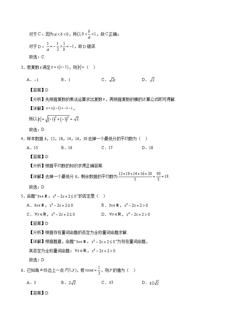 数学答案第2页