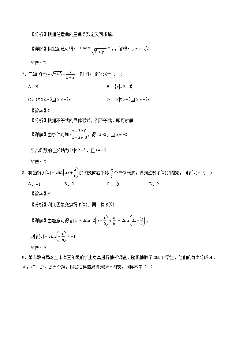 数学答案第3页