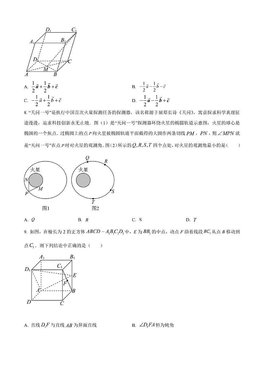 北京市第五十五中学2025-2026学年高二上学期12月月考数学试题第2页