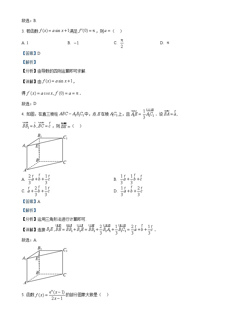 福建省宁德市部分学校高二下学期4月期中质量监测数学试题（解析版）-A4第2页