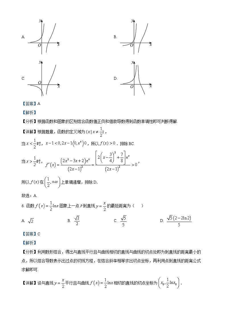 福建省宁德市部分学校高二下学期4月期中质量监测数学试题（解析版）-A4第3页