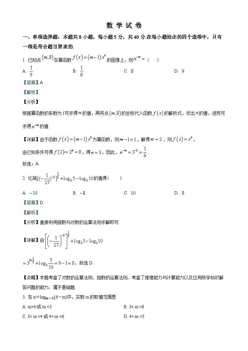 湖北省武昌市重点高中2025-2026学年高一上学期12月质量检测 数学(含答案）第1页