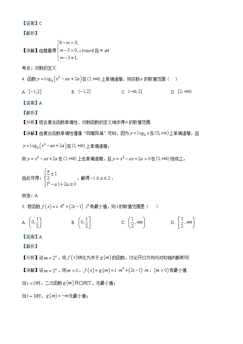 湖北省武昌市重点高中2025-2026学年高一上学期12月质量检测 数学(含答案）第2页