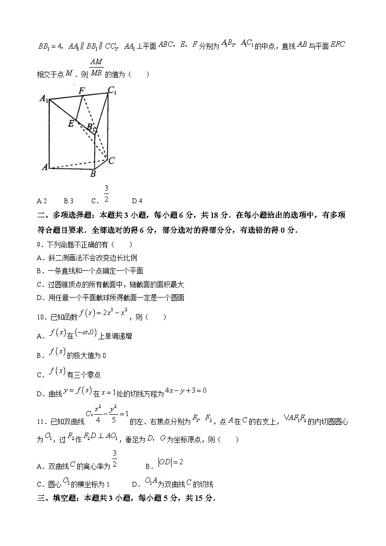 NT20名校联合体高三年级1月质检考试数学第2页