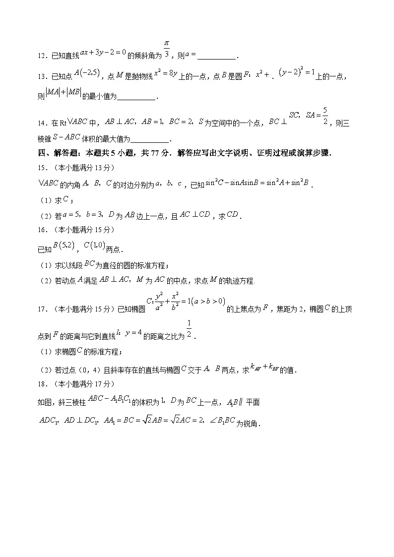 NT20名校联合体高三年级1月质检考试数学第3页