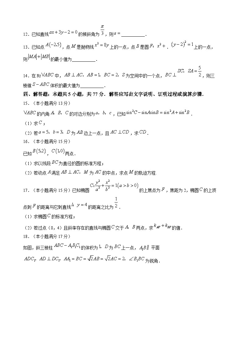 NT20名校联合体高三年级1月质检考试数学第3页