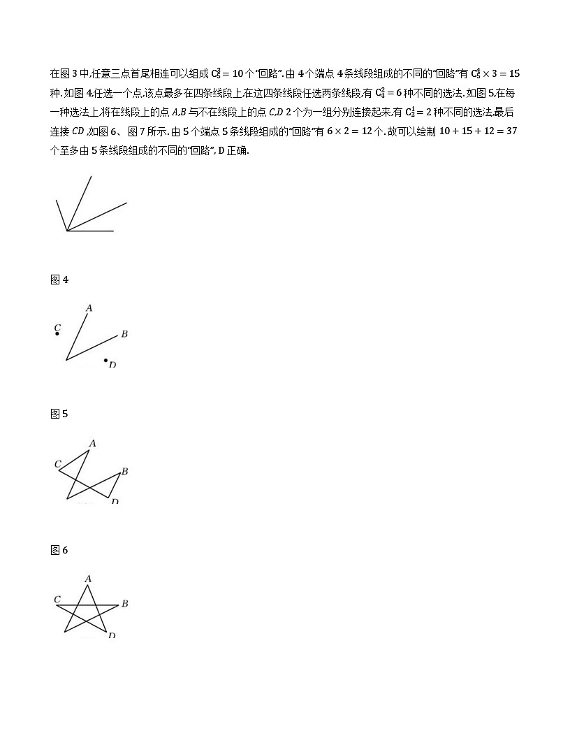 湖北随州2026届高三上学期1月期末质检数学答案第3页