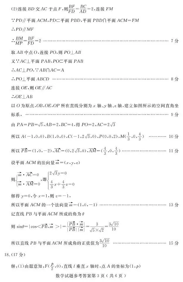 山东济宁2026届高三上学期期末质量检测数学答案第3页