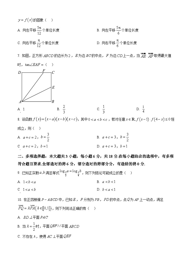 安徽省皖南八校2026届高三上学期第二次大联考数学试题  Word版无答案第2页