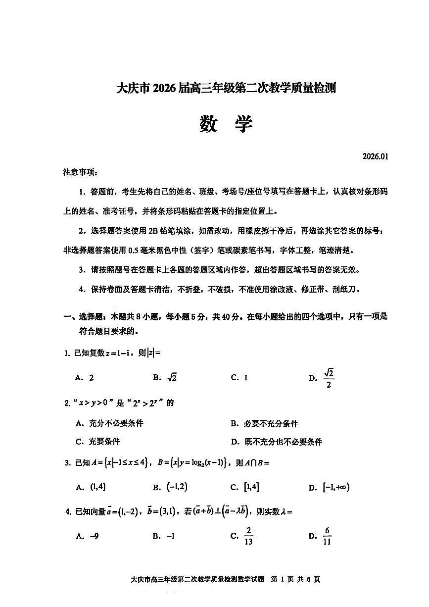 数学第1页