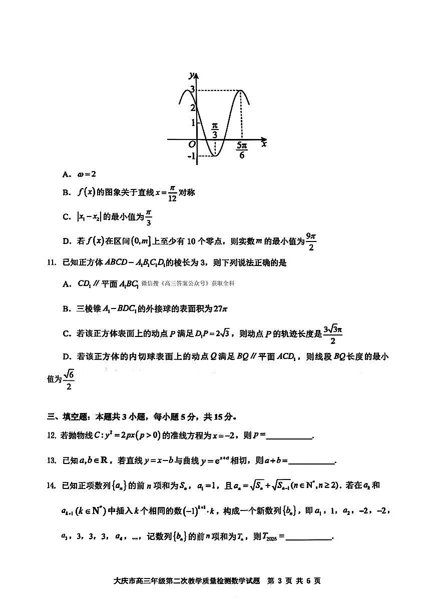 数学第3页