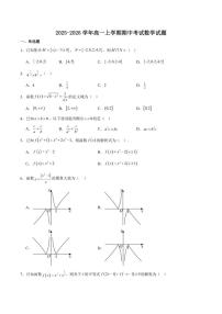 重庆市第十一中学校2025-2026学年高一上学期期中考试数学试卷(含解析)