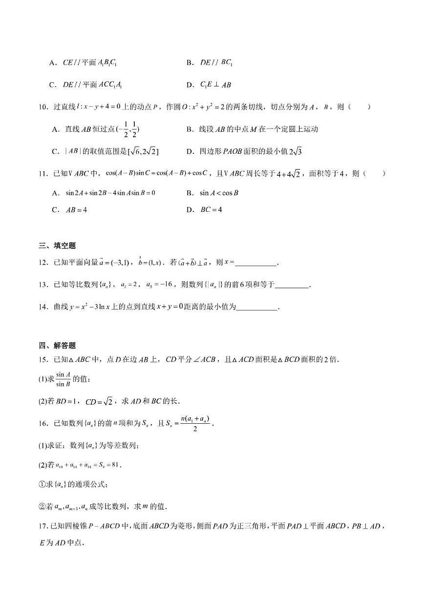 黑龙江省龙东十校联盟2026届高三上学期12月月考数学试卷第2页