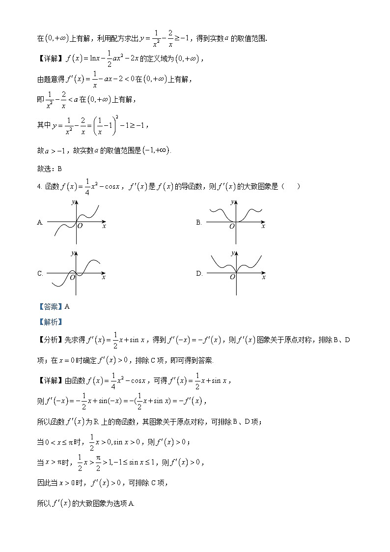 福建省部分学校教学联盟联考2024~2025学年高二下学期期中联考数学试题（解析版）-A4第2页