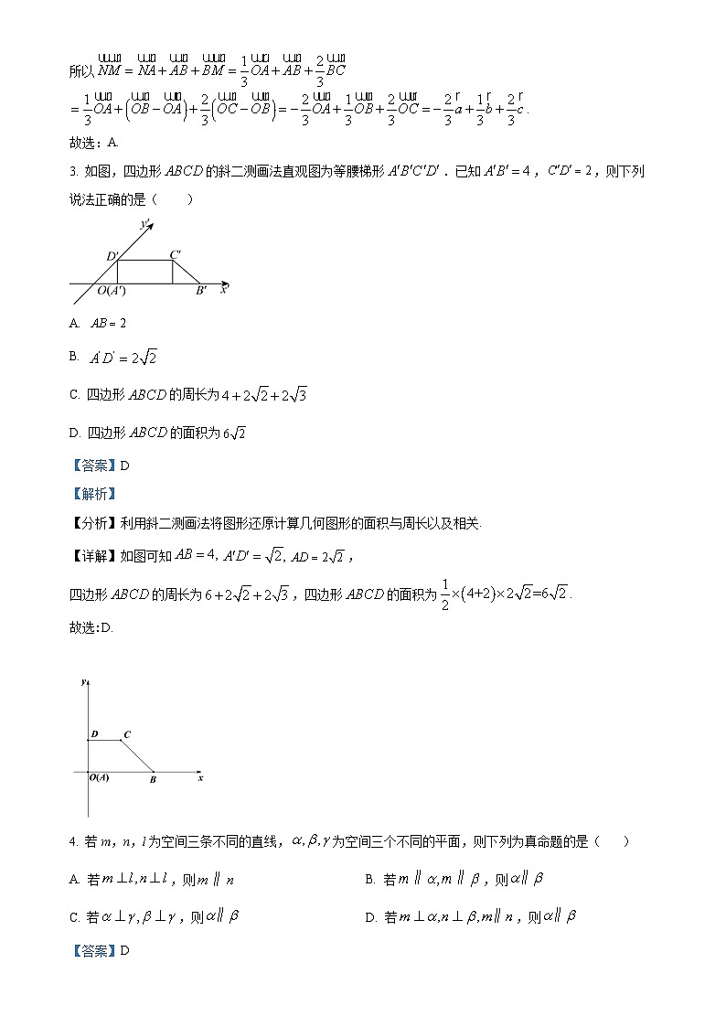 福建省莆田市莆田第八中学高二下学期第一次月考考试数学卷 （解析版）-A4第2页