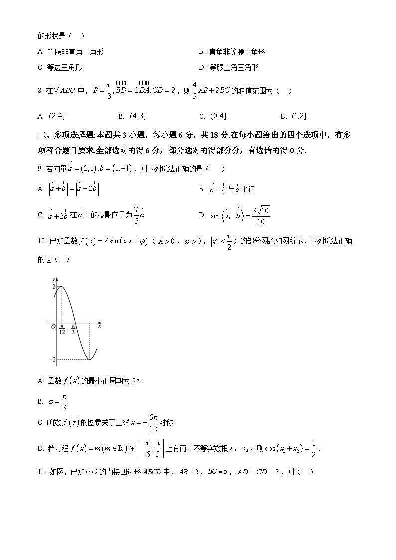 福建省泉州市永春第二中学等五校高一下学期期中联考数学试题-A4第2页