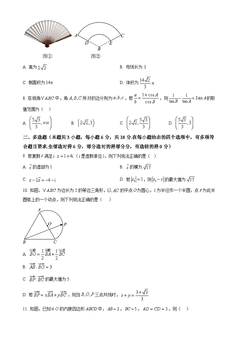 福建省莆田第二十五中学高一下学期期中考试数学试题（原卷版）-A4第2页
