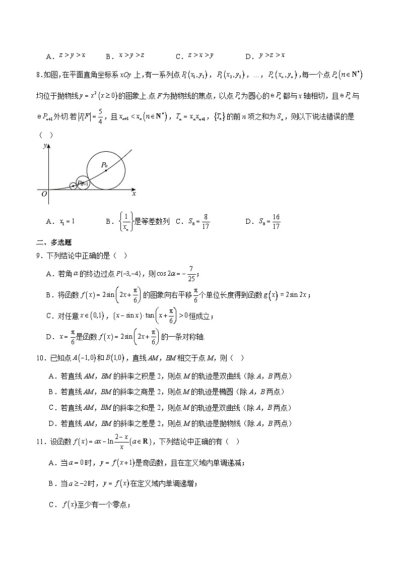 福建省福州市六校2026届高三上学期12月联考 数学试卷(含答案）第2页