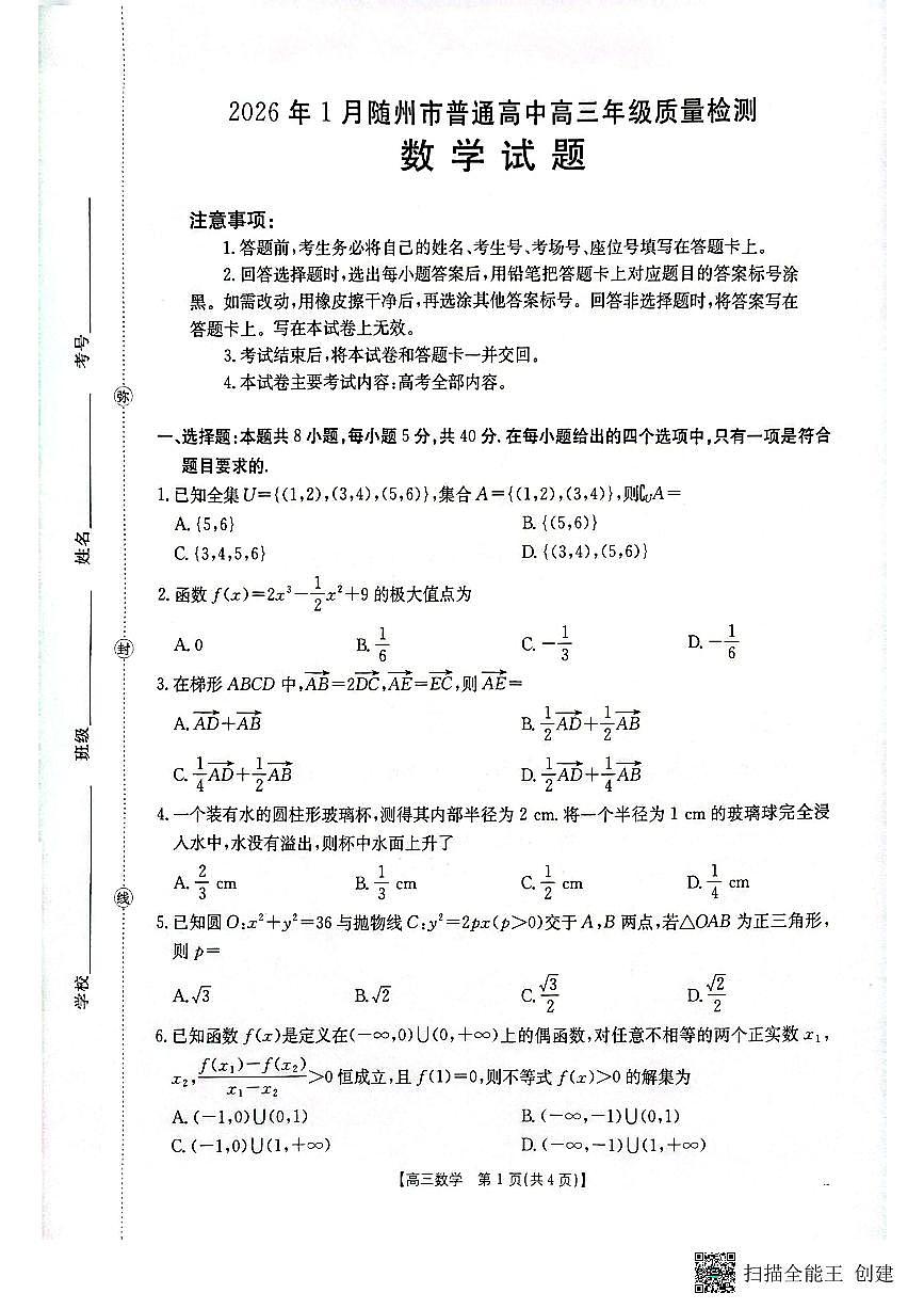 数学第1页